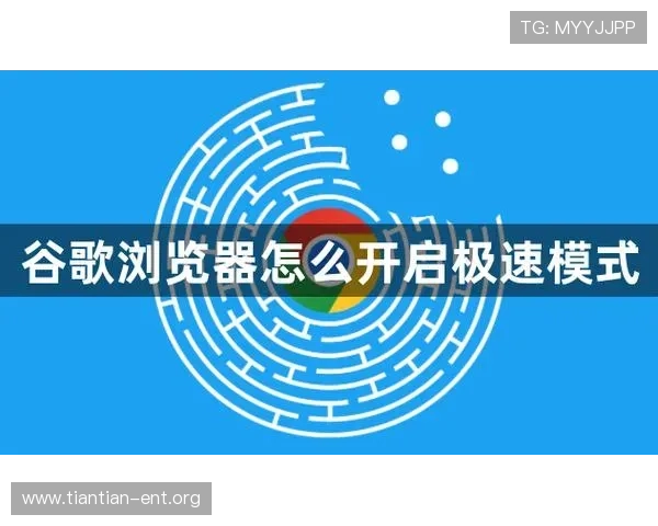 九五至尊平台快速注册流程详解，轻松开启你的游戏之旅享受极速登录体验