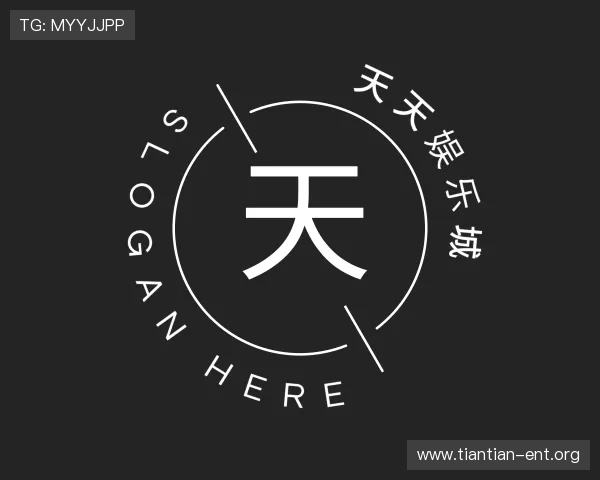 知道天天娱乐城